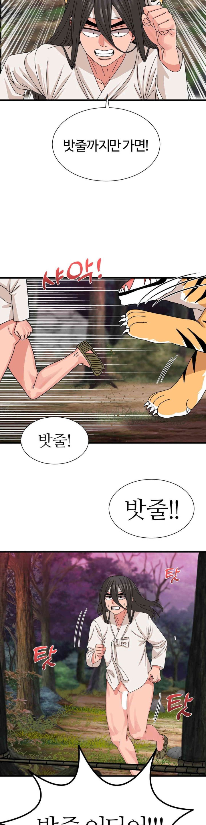 Flowers of War Raw Chapter 17 Page 27