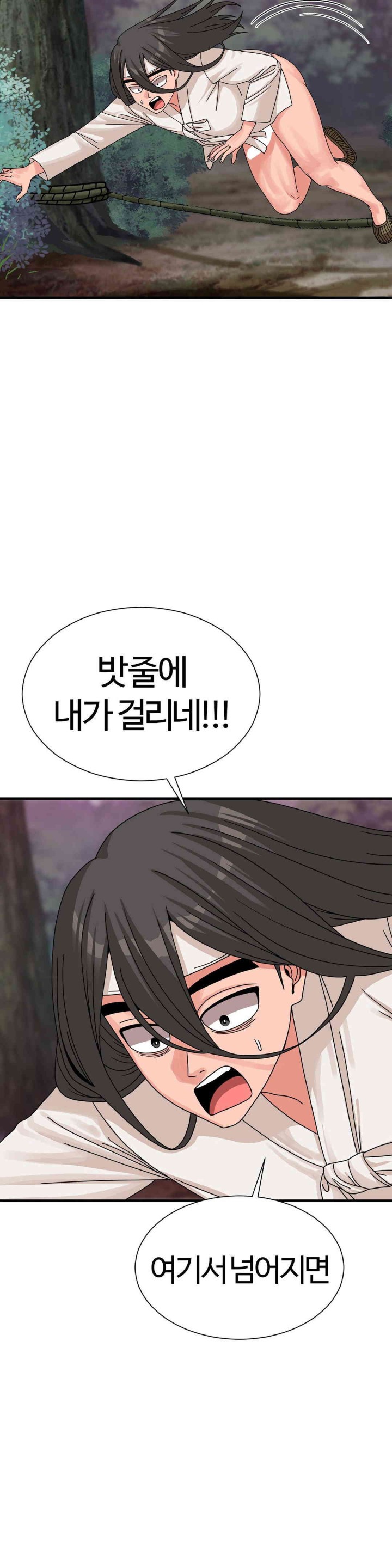 Flowers of War Raw Chapter 17 Page 29