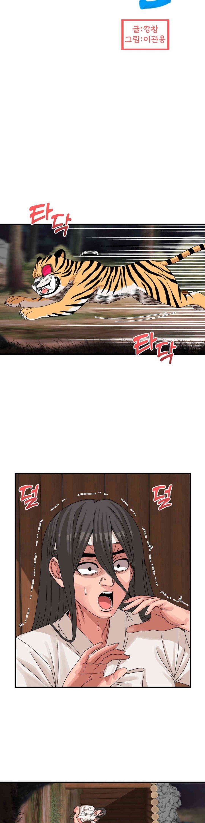 Flowers of War Raw Chapter 17 Page 3