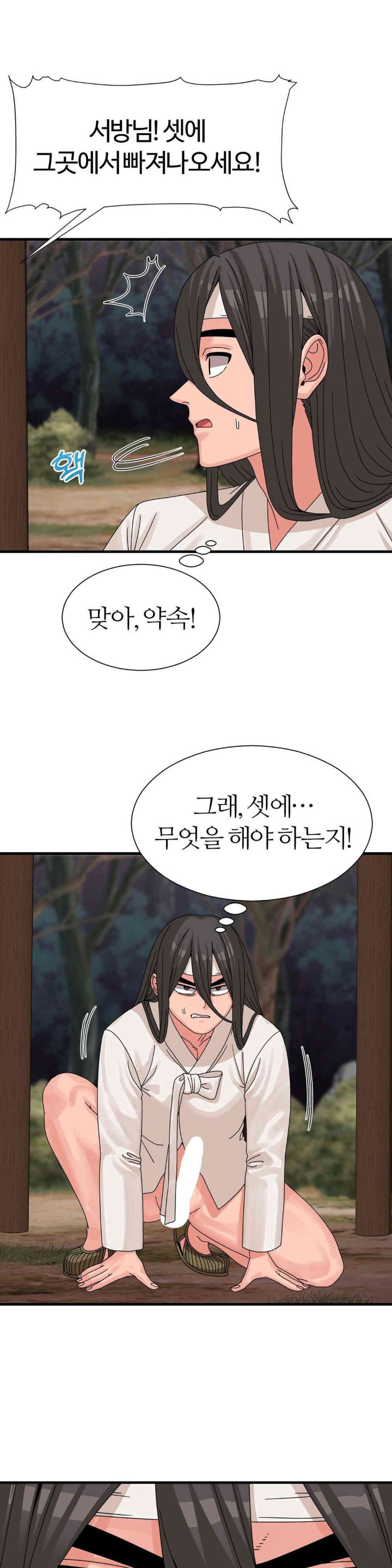 Flowers of War Raw Chapter 17 Page 6