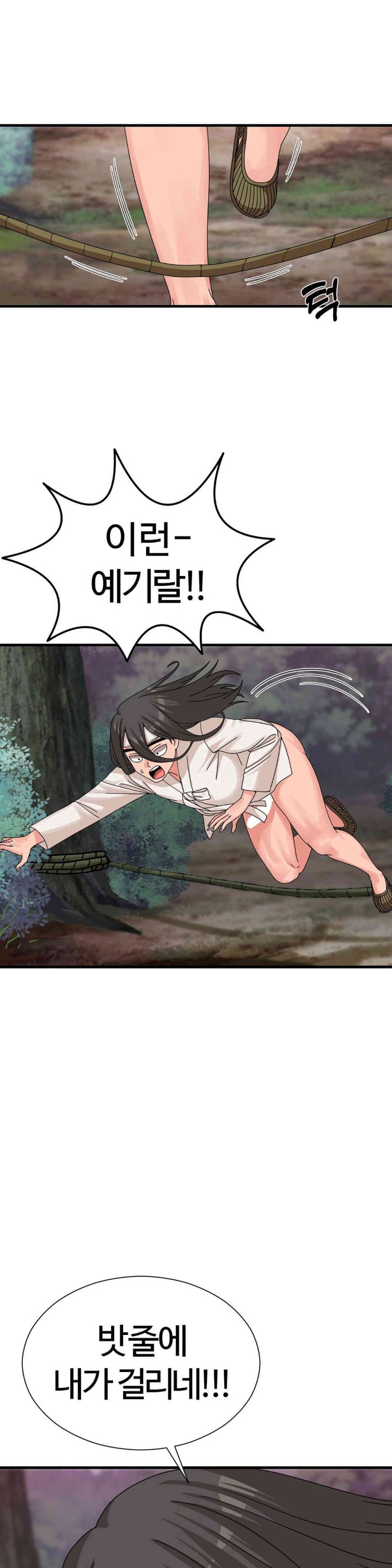 Flowers of War Raw Chapter 18 Page 1