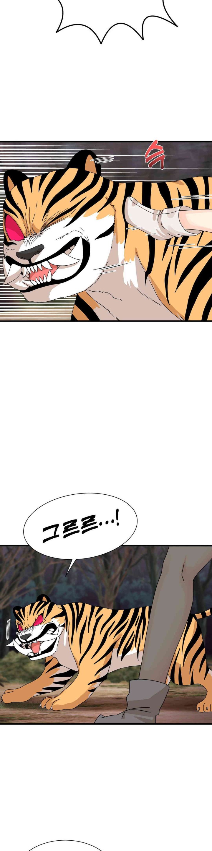 Flowers of War Raw Chapter 18 Page 10