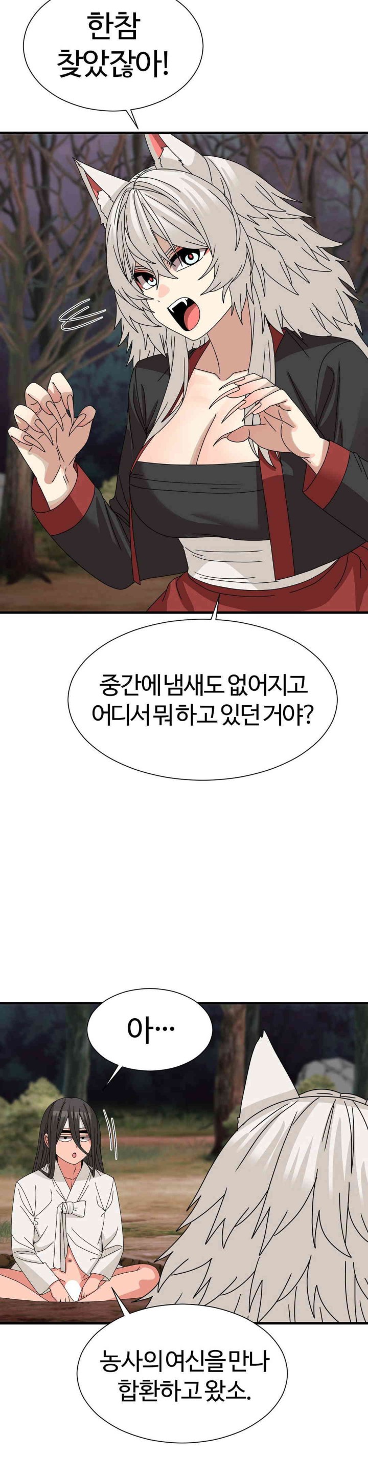 Flowers of War Raw Chapter 18 Page 11