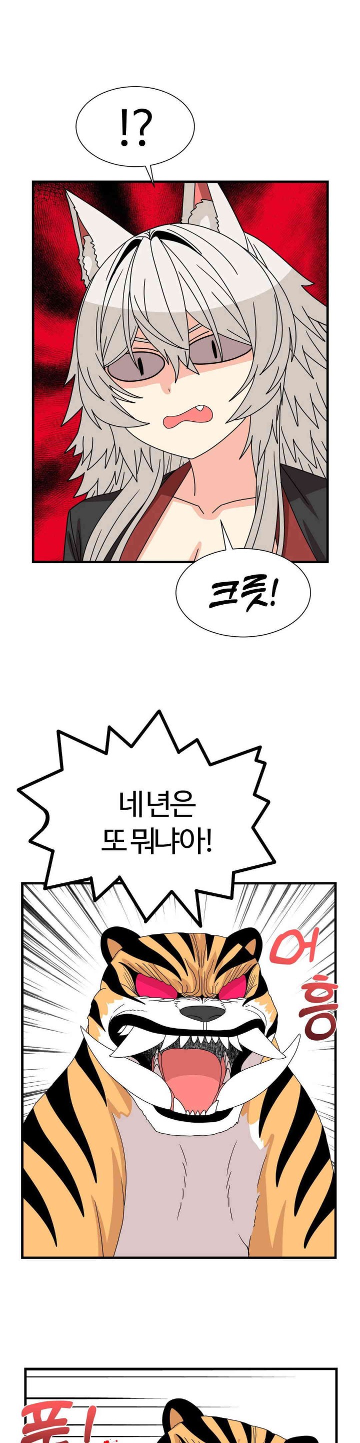 Flowers of War Raw Chapter 18 Page 12