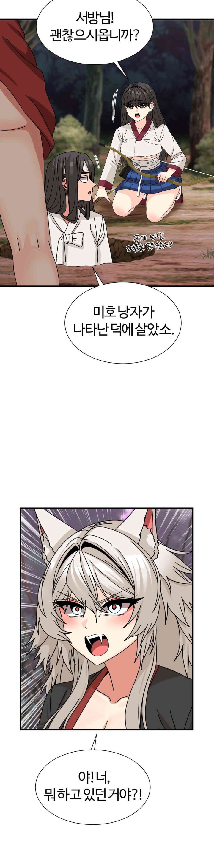 Flowers of War Raw Chapter 18 Page 14