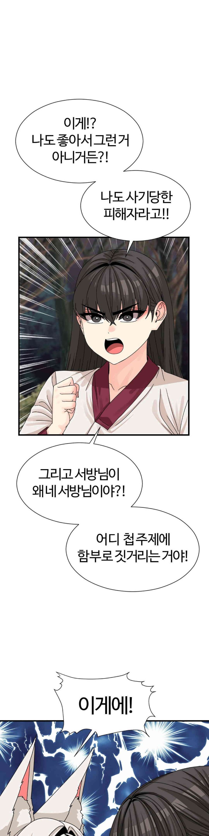 Flowers of War Raw Chapter 18 Page 15