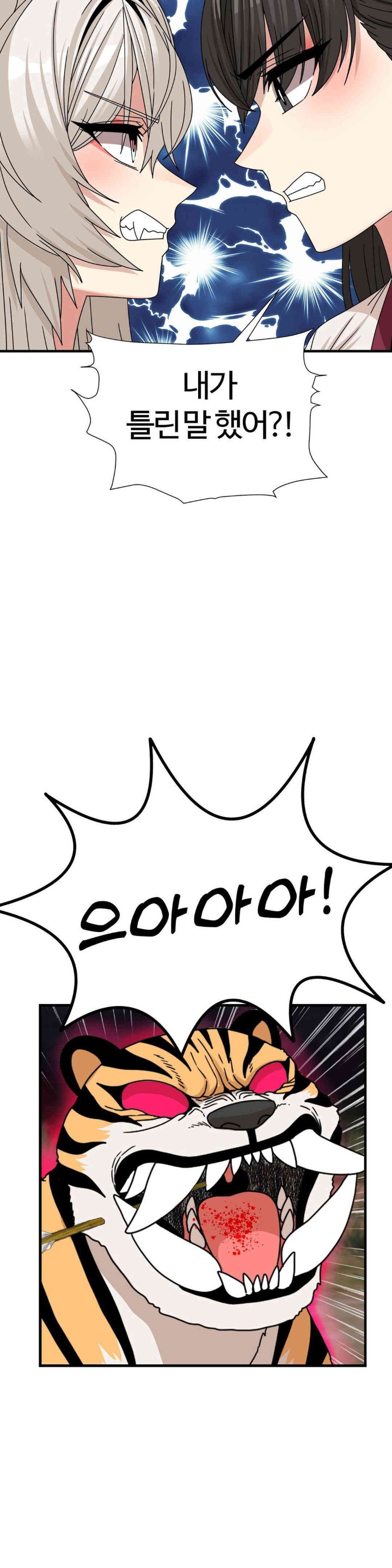 Flowers of War Raw Chapter 18 Page 16