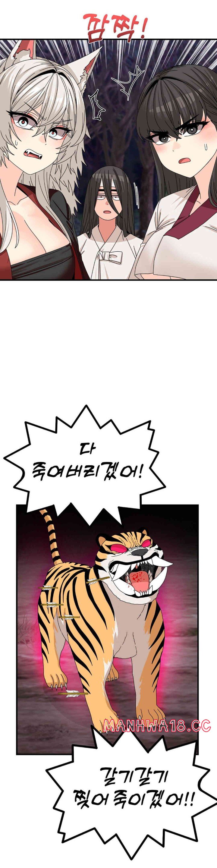 Flowers of War Raw Chapter 18 Page 17