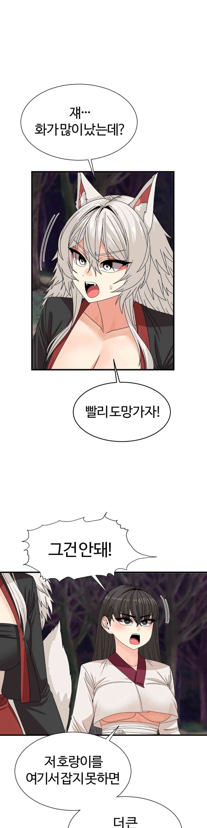 Flowers of War Raw Chapter 18 Page 18