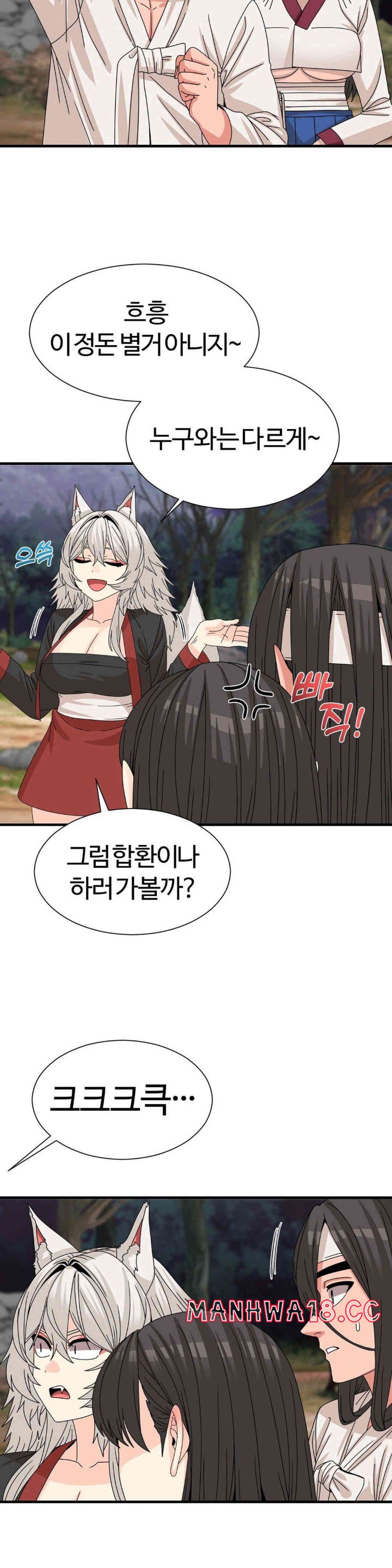 Flowers of War Raw Chapter 18 Page 26
