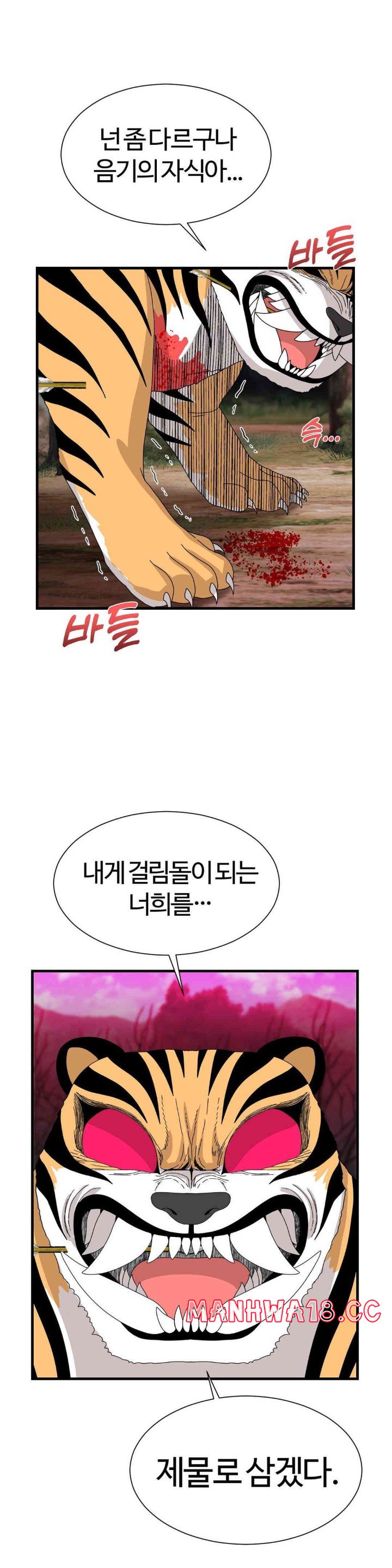 Flowers of War Raw Chapter 18 Page 27
