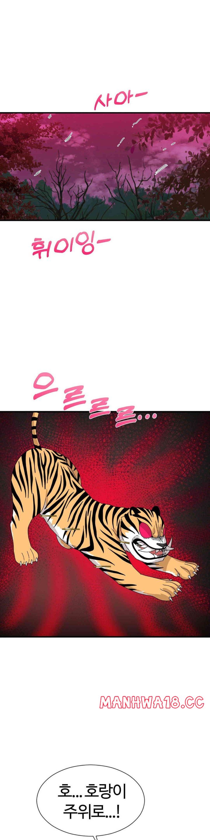 Flowers of War Raw Chapter 18 Page 28