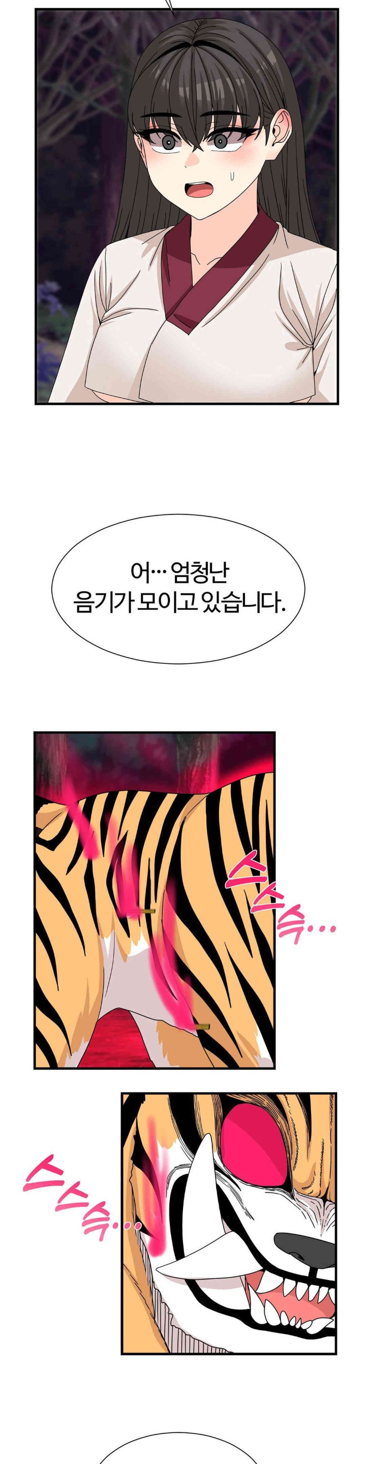 Flowers of War Raw Chapter 18 Page 29