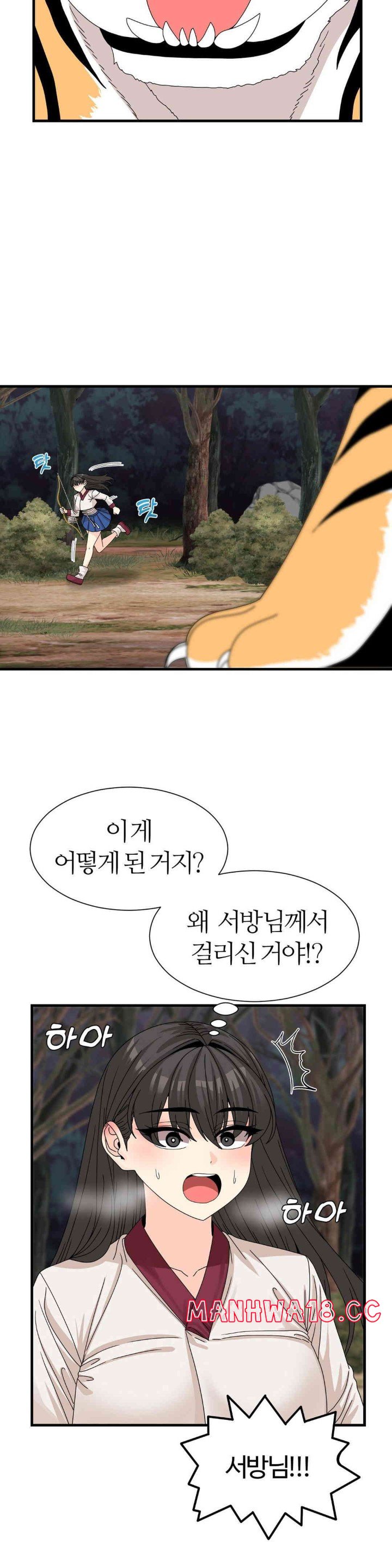 Flowers of War Raw Chapter 18 Page 6