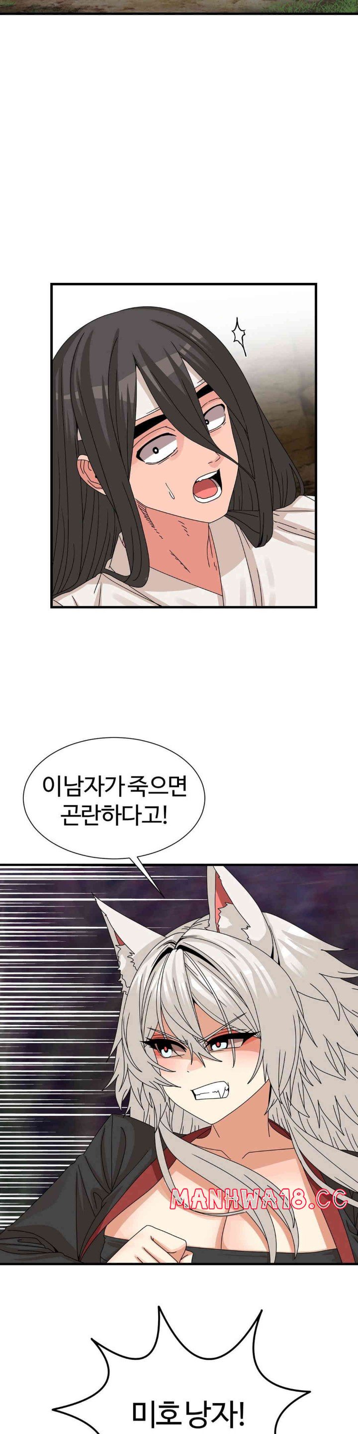 Flowers of War Raw Chapter 18 Page 9