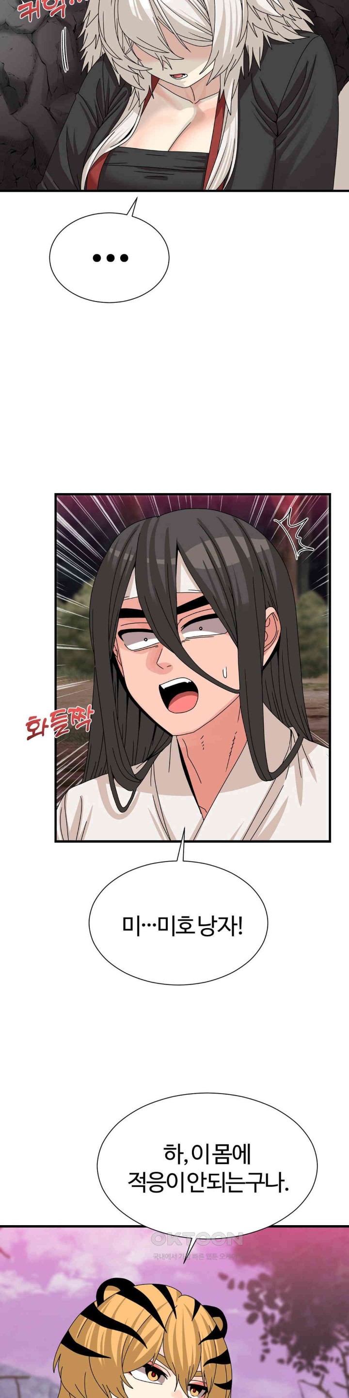 Flowers of War Raw Chapter 19 Page 10