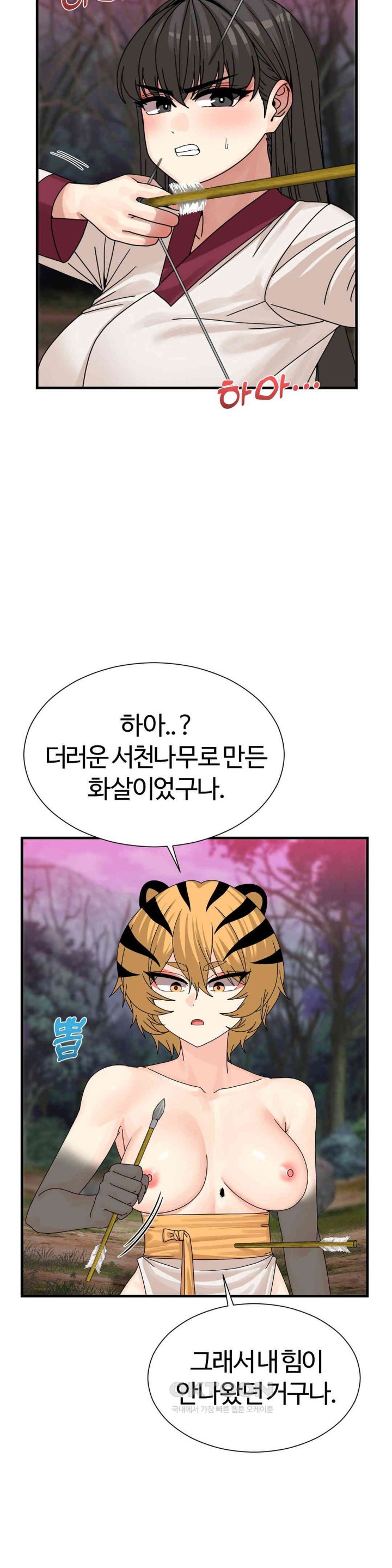 Flowers of War Raw Chapter 19 Page 12