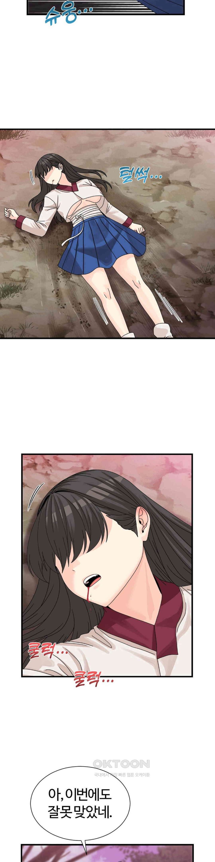 Flowers of War Raw Chapter 19 Page 17