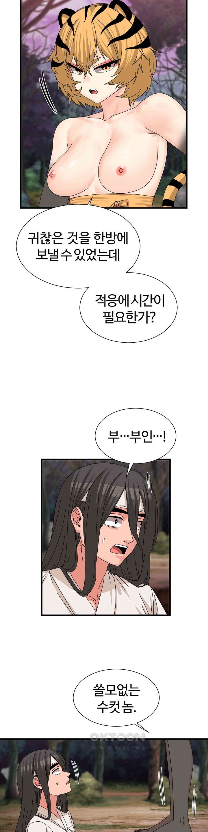 Flowers of War Raw Chapter 19 Page 18