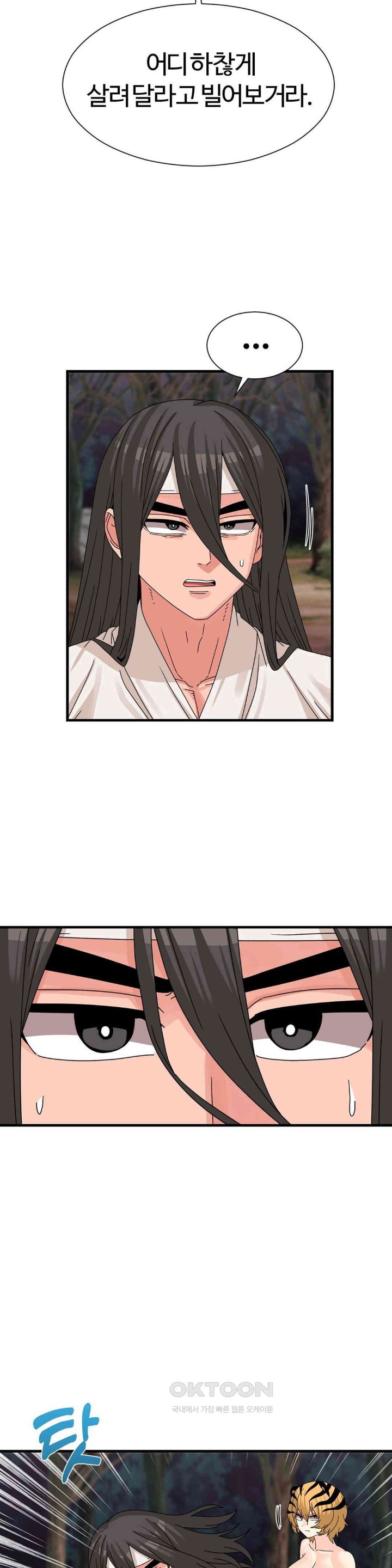 Flowers of War Raw Chapter 19 Page 21