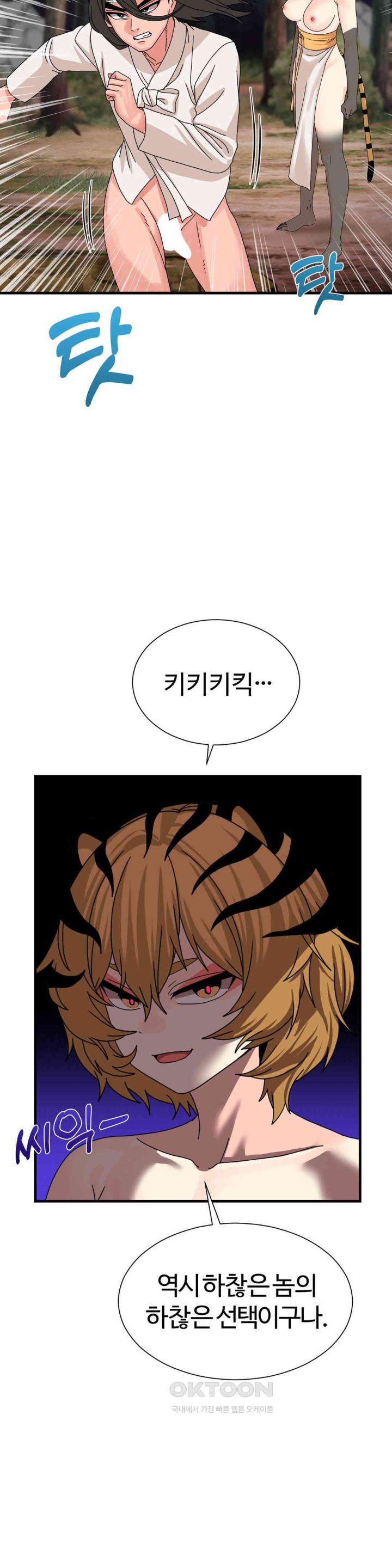 Flowers of War Raw Chapter 19 Page 22