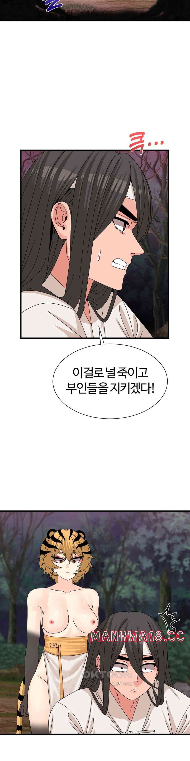 Flowers of War Raw Chapter 19 Page 26