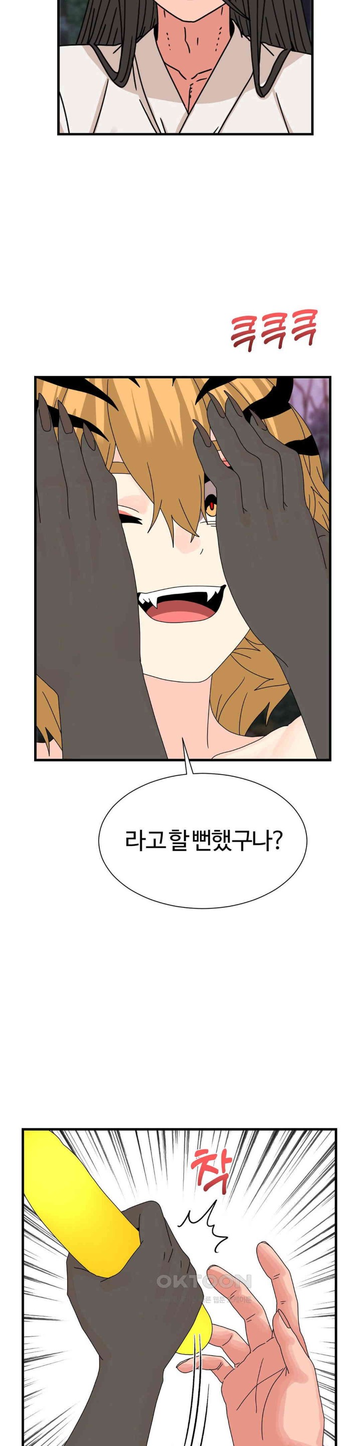 Flowers of War Raw Chapter 19 Page 30