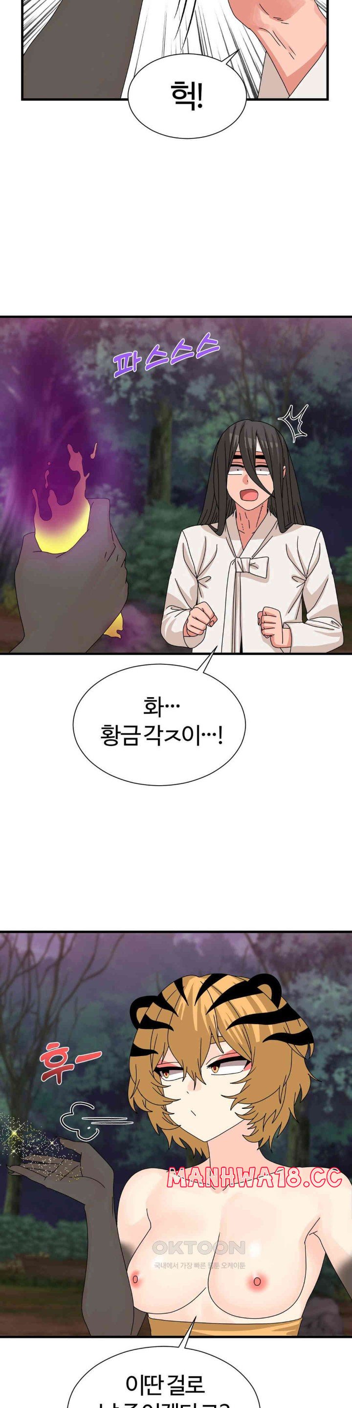 Flowers of War Raw Chapter 19 Page 31
