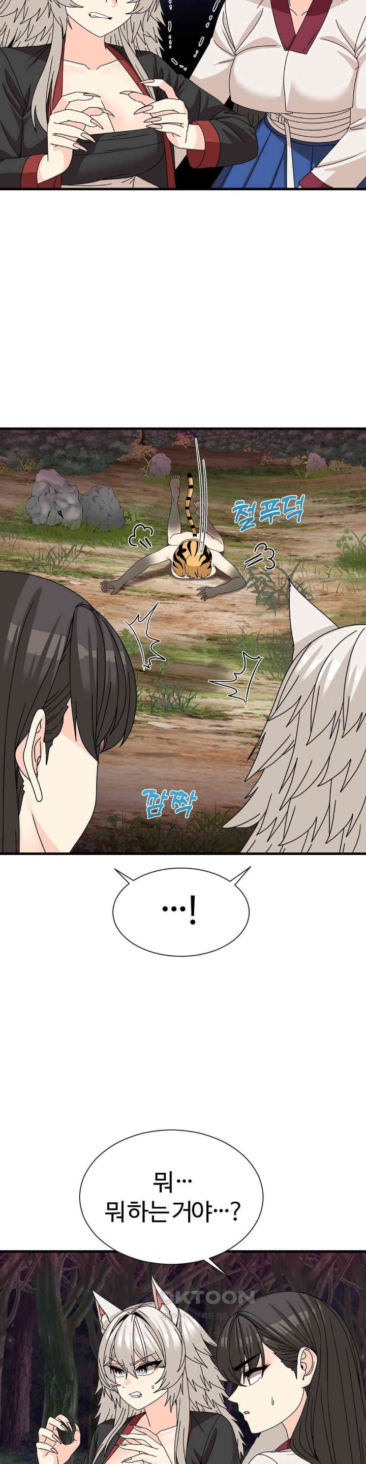 Flowers of War Raw Chapter 19 Page 4