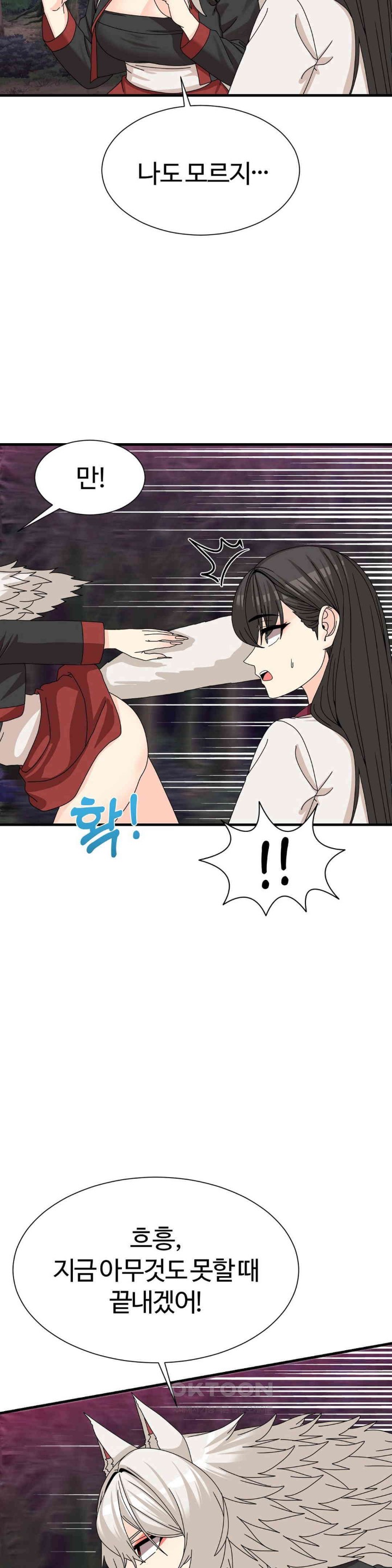 Flowers of War Raw Chapter 19 Page 5