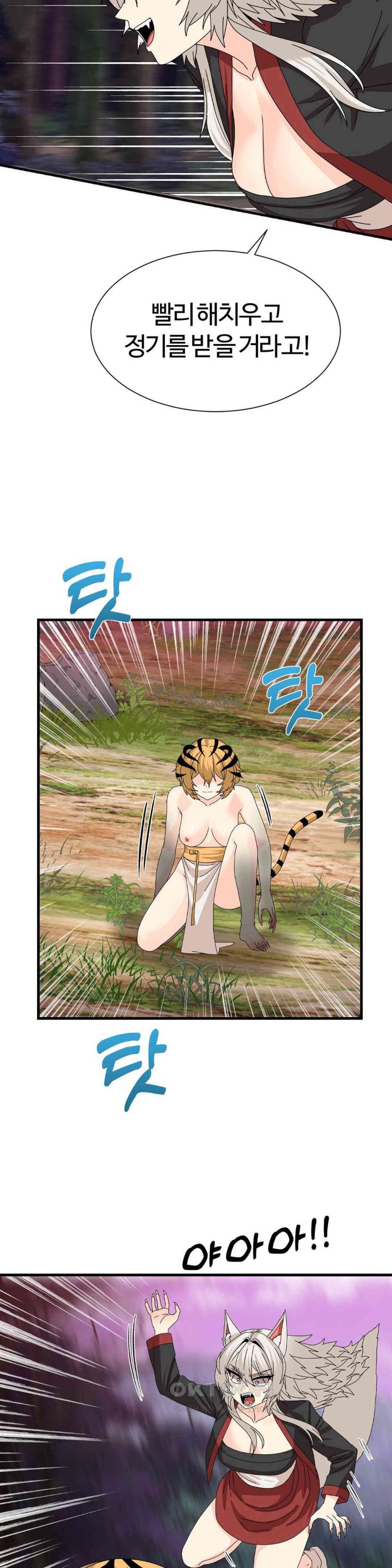 Flowers of War Raw Chapter 19 Page 6