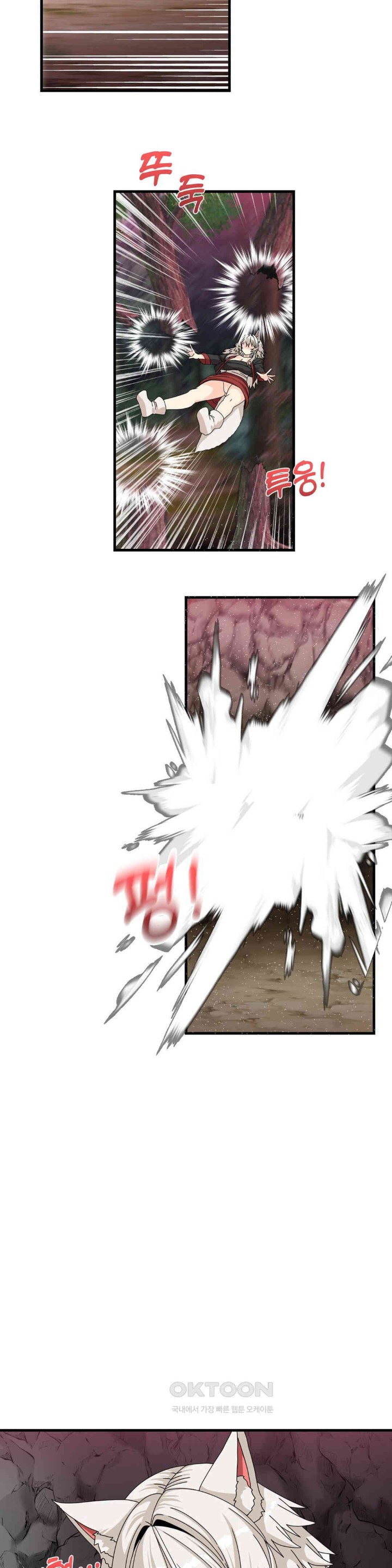 Flowers of War Raw Chapter 19 Page 9