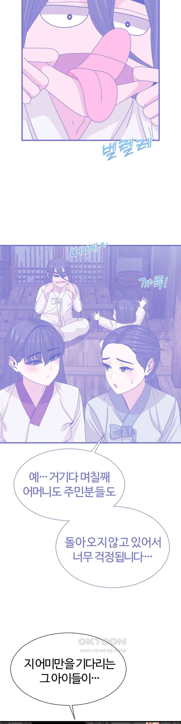 Flowers of War Raw Chapter 20 Page 11