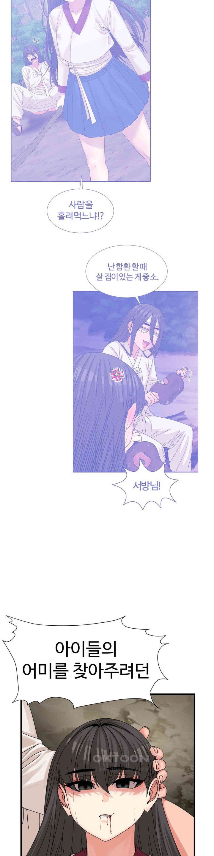 Flowers of War Raw Chapter 20 Page 13