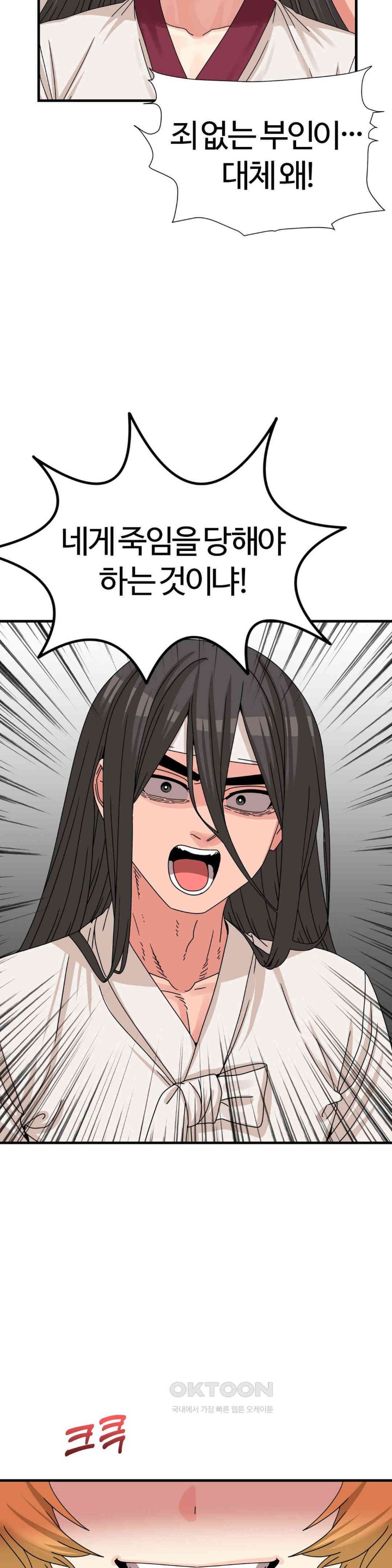 Flowers of War Raw Chapter 20 Page 14