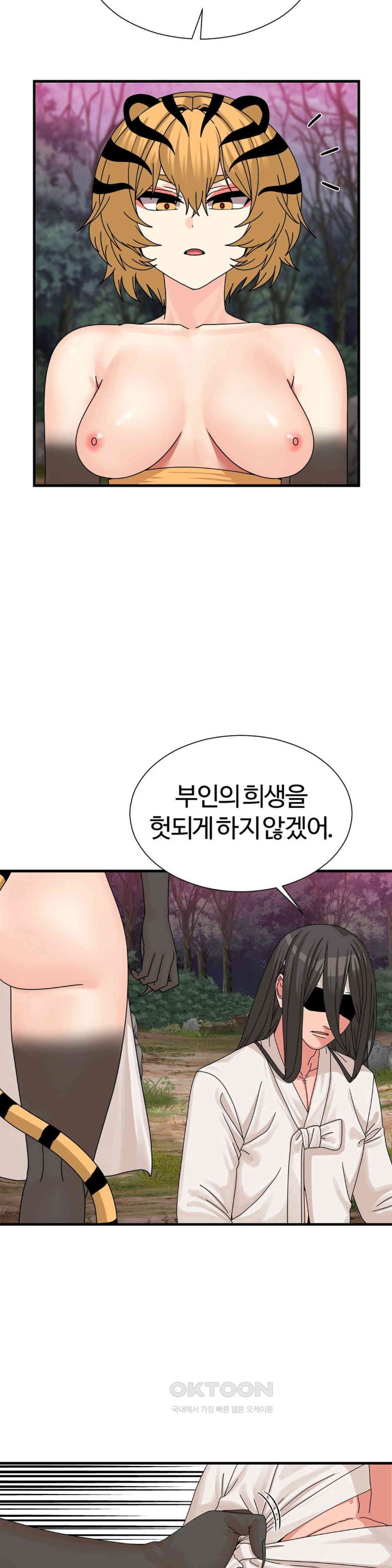 Flowers of War Raw Chapter 20 Page 16