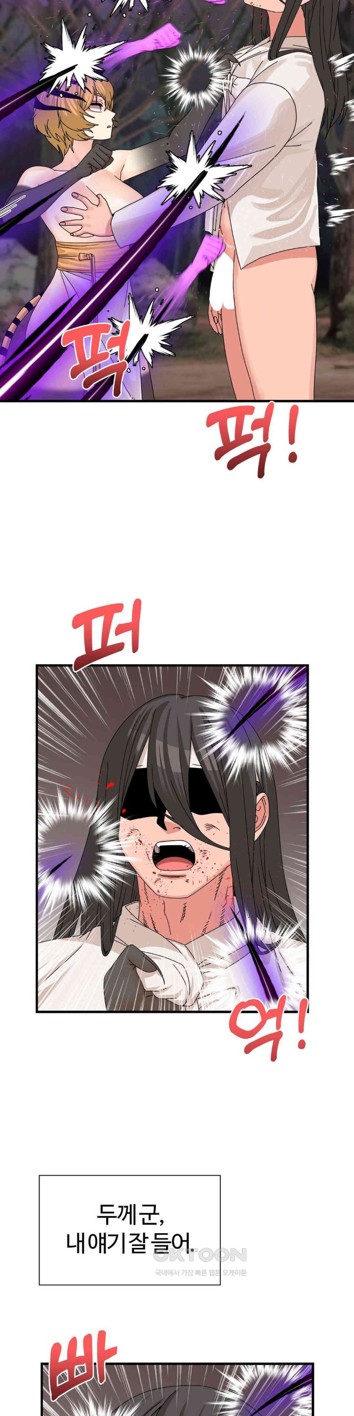 Flowers of War Raw Chapter 20 Page 20