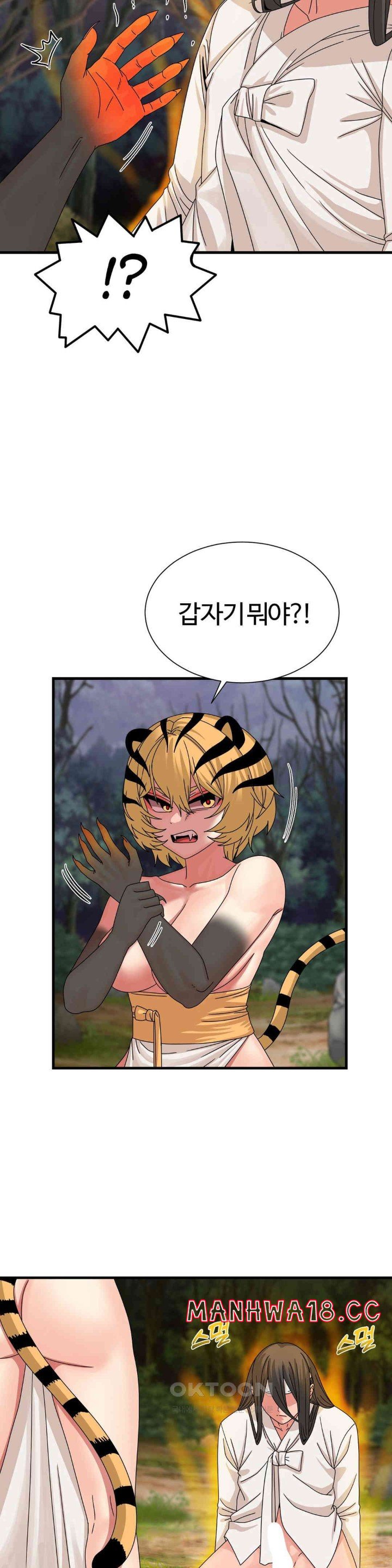 Flowers of War Raw Chapter 20 Page 25
