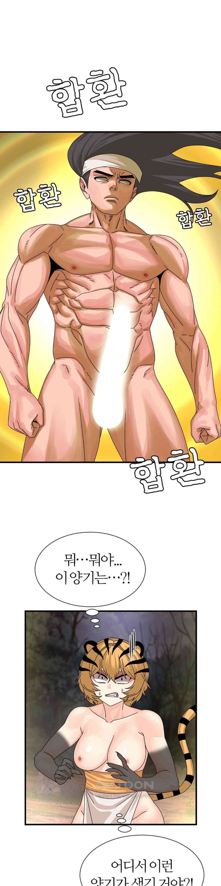 Flowers of War Raw Chapter 20 Page 29