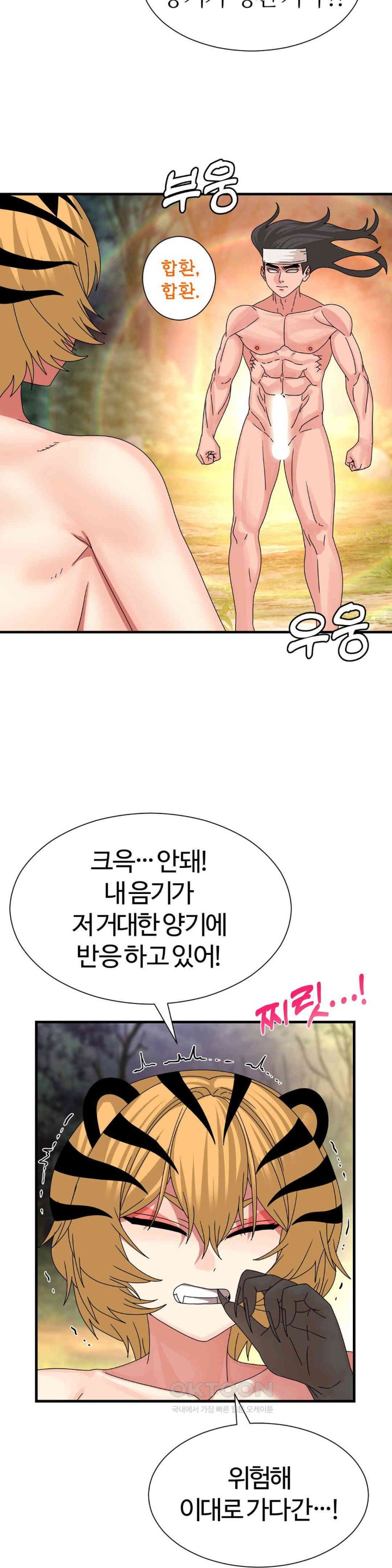 Flowers of War Raw Chapter 20 Page 30