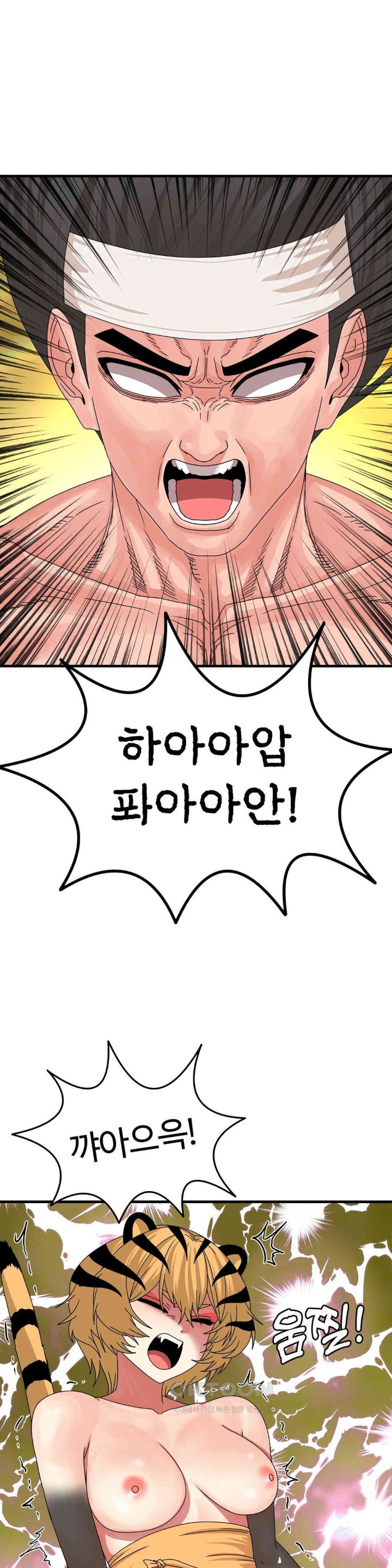 Flowers of War Raw Chapter 20 Page 31