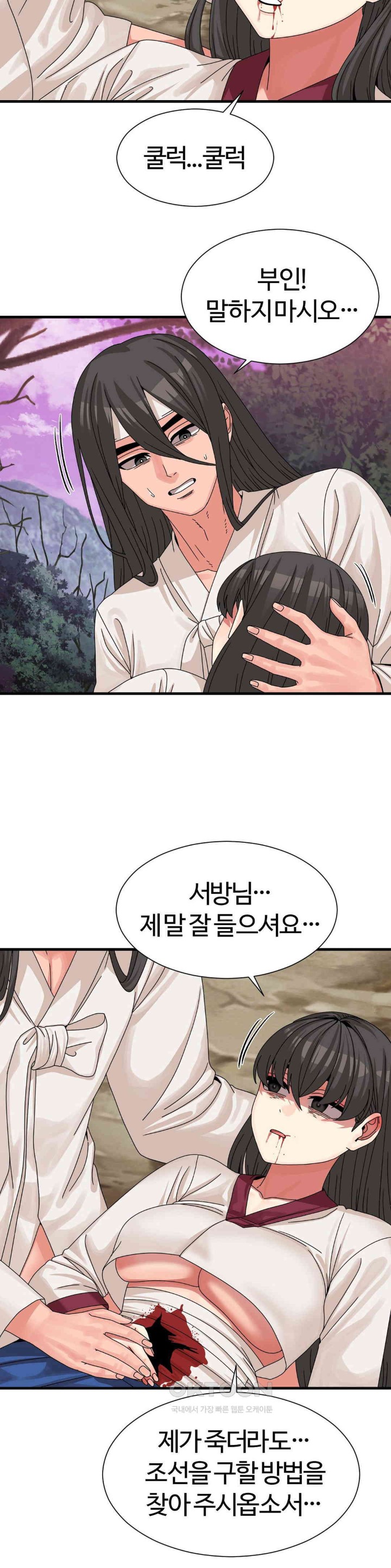 Flowers of War Raw Chapter 20 Page 4
