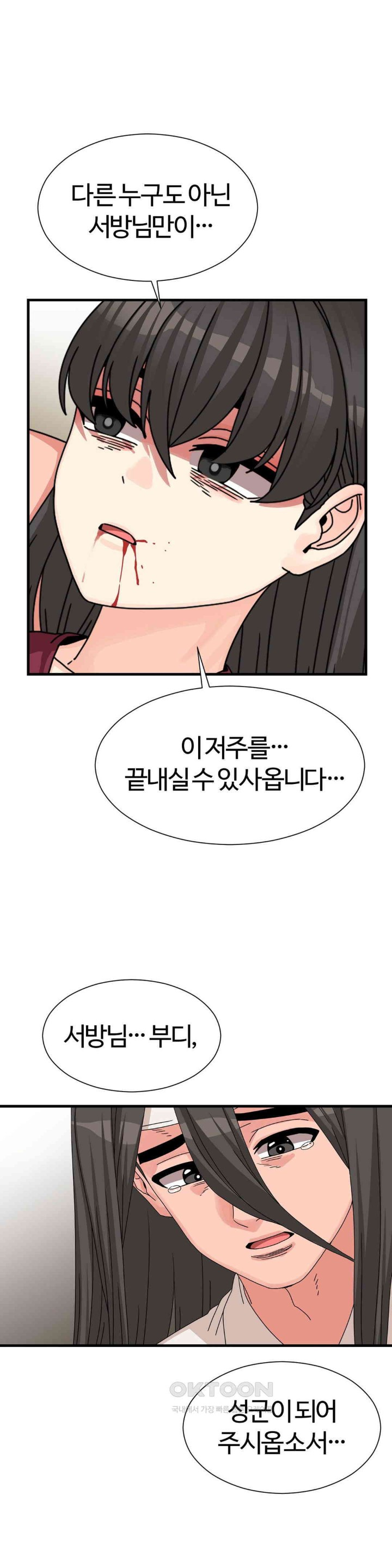 Flowers of War Raw Chapter 20 Page 5