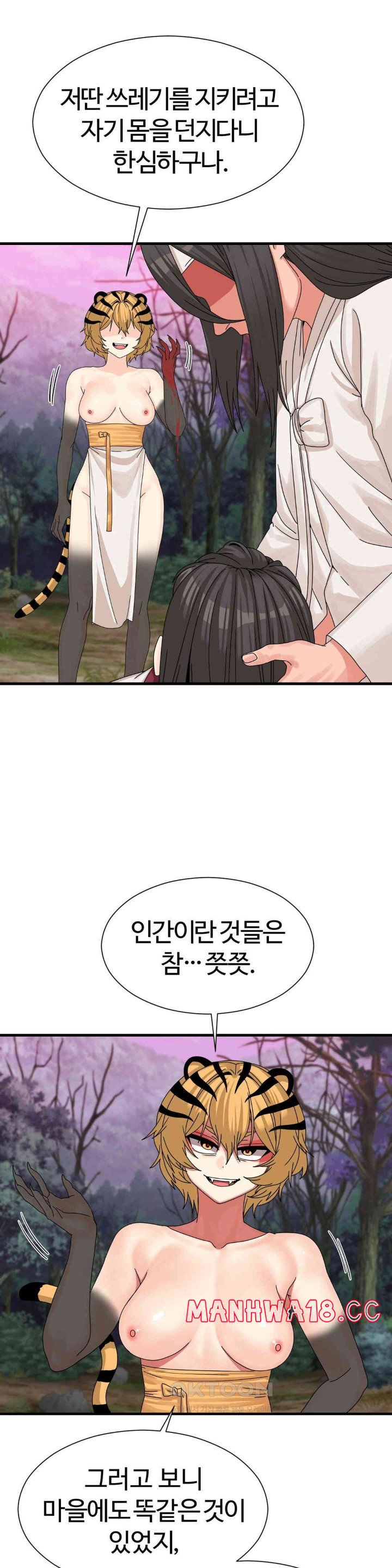 Flowers of War Raw Chapter 20 Page 7