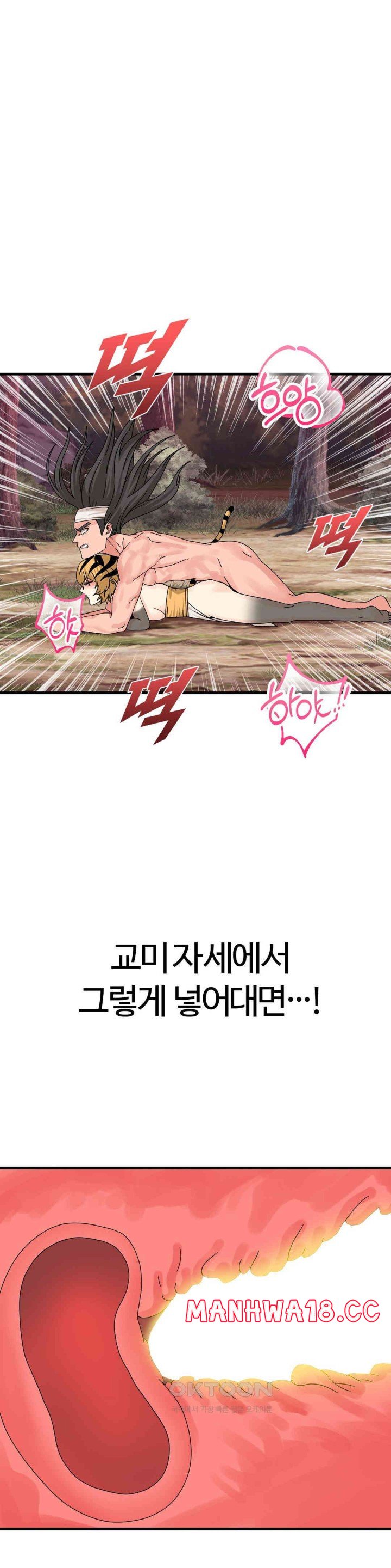 Flowers of War Raw Chapter 21 Page 11