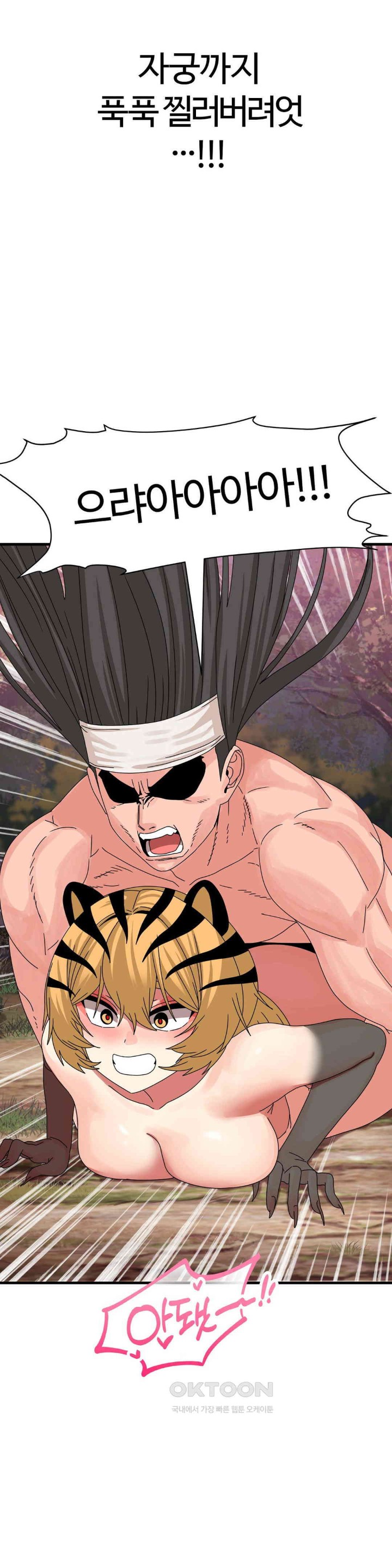 Flowers of War Raw Chapter 21 Page 12