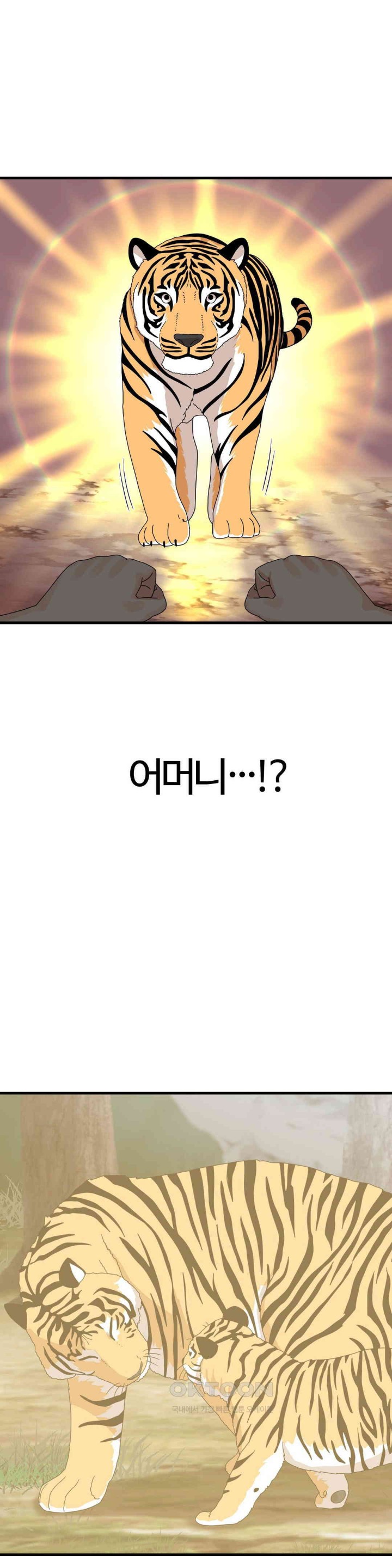 Flowers of War Raw Chapter 21 Page 14