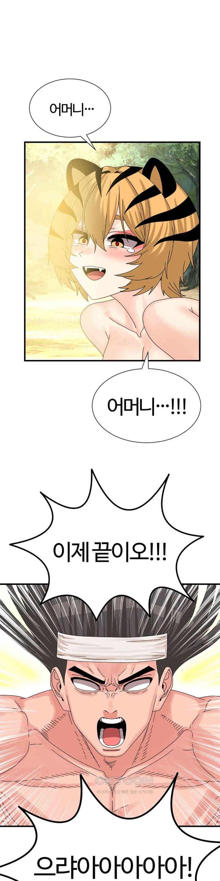Flowers of War Raw Chapter 21 Page 15
