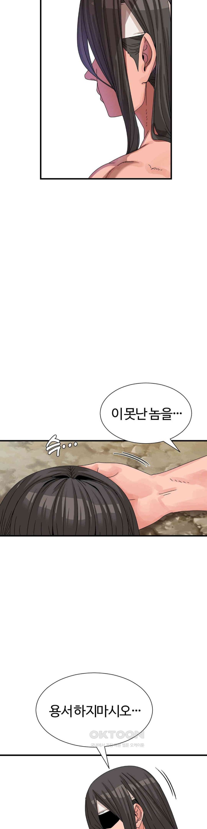 Flowers of War Raw Chapter 21 Page 19