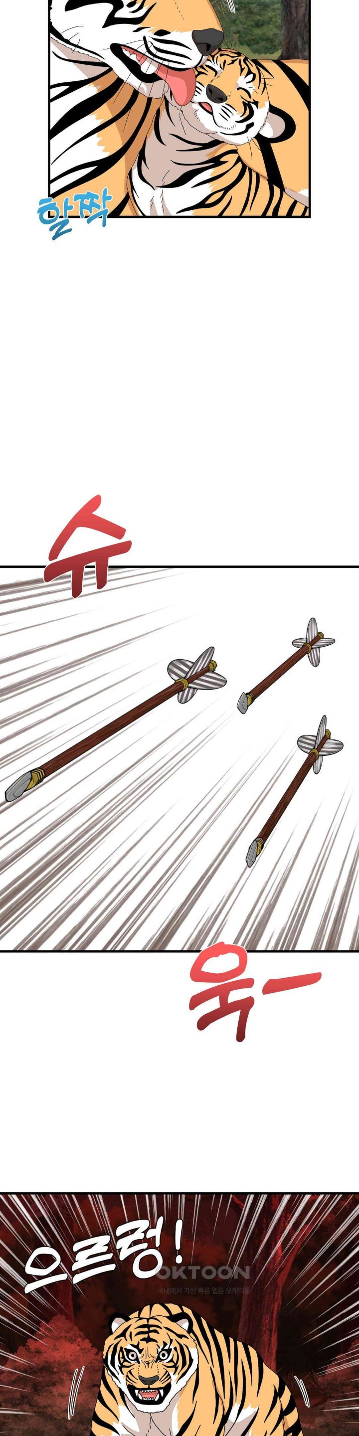 Flowers of War Raw Chapter 21 Page 2